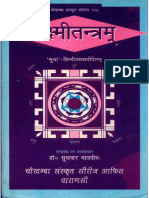 Lakshmi Tantram with  Hindi translation