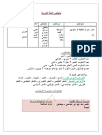 Arabic3as Resumes