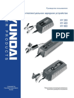 Зарядное Hyundai HY 400.pdf