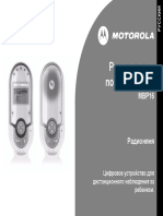 Радионяня Motorola MBP16.pdf
