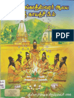 காயத்ரி மஹிமை.pdf