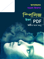 Spices - Anish Das Apu PDF