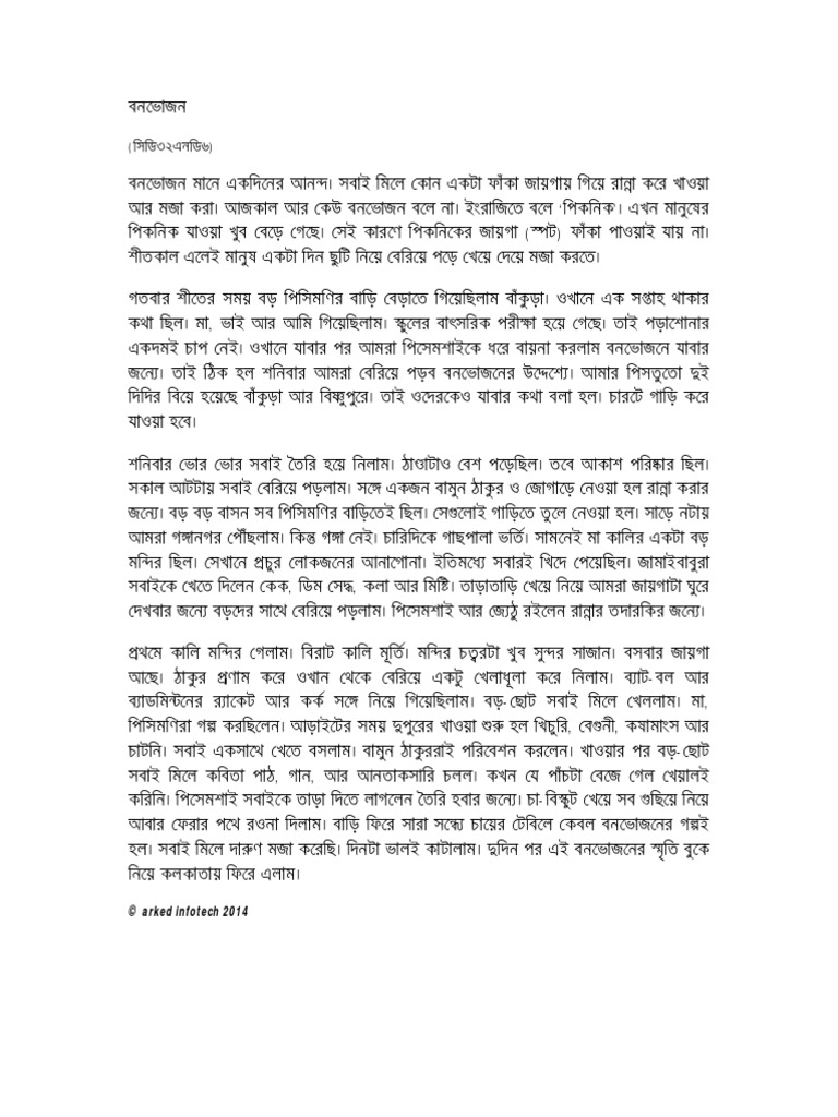 Bon-Vojon Rachna | PDF