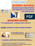 1- ΕΙΣΑΓΩΓΗ PDF