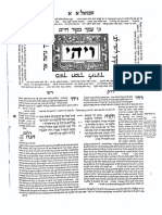 Mikraot Gedolot, Bíblia Rabínica - O Antigo Testamento Hebraico de Ben Chayyin, 1618. Vol. 8. MG1618-B3-Shemuel