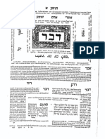 Mikraot Gedolot, Bíblia Rabínica - O Antigo Testamento Hebraico de Ben Chayyin, 1618. Vol. 13. MG1618-C4-Trei-Asar