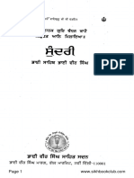 Sundri-Bhai Vir Singh Punjabi PDF