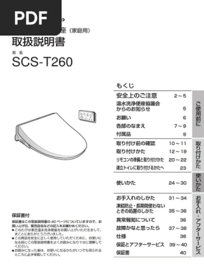 Toshiba Scs T260 Manual Pdf