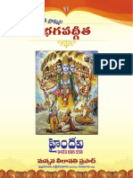 బొమ్మల_భగవద్గీత.pdf