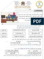 اختبار 1 اسلاميات االثالث