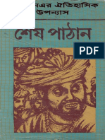 Sesh Pathan PDF