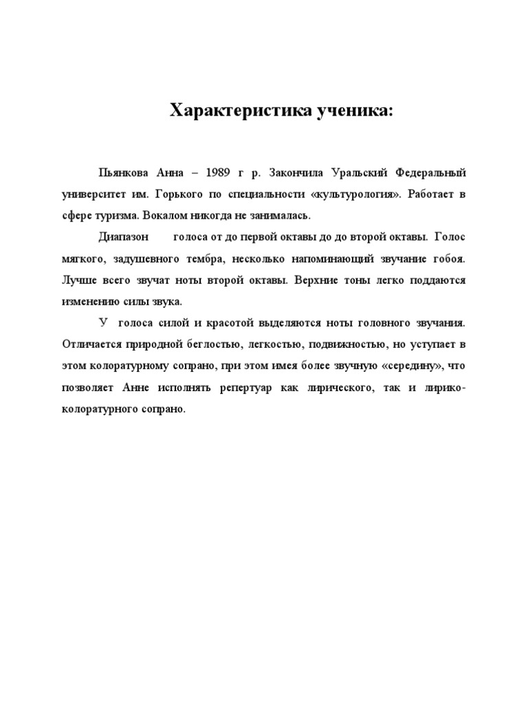 Вся Педпрактмка 2222 | PDF