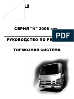 4B-4E_Тормоза_2010.pdf