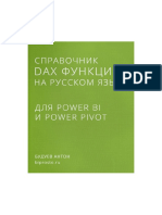 Spravochnik Dax Funkcij Dlya Power Bi I Power Pivot