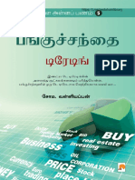 அள்ள அள்ள பணம் - பாகம் 5 PDF