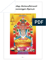 SriBrahmapureeswararTemple_TamilBook.pdf