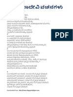 AkkaMahadevi Vachanagalu PDF