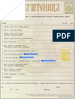 Krstenica 1 PDF