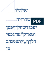 יאלהלוכההי