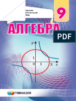 Алгебра.pdf