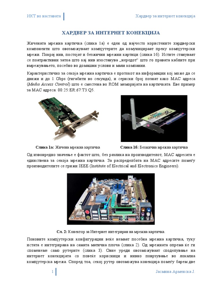 Хардвер | PDF