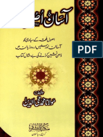 Asaan Usool E Fiqh.pdf