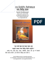 mantra-siddhi-rahasya-by-sri-yogeshwaranand-ji-best-book-on-tantra.pdf