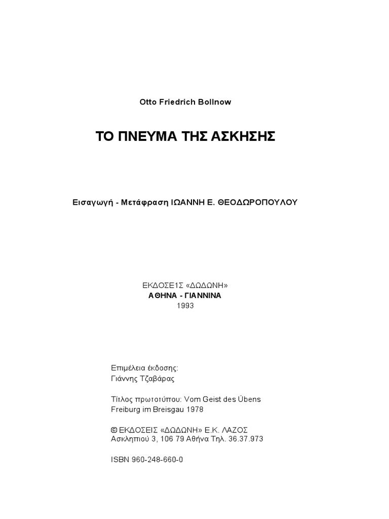 Το πνεύμα της άσκησης Otto Friedrich Bollnow PDF