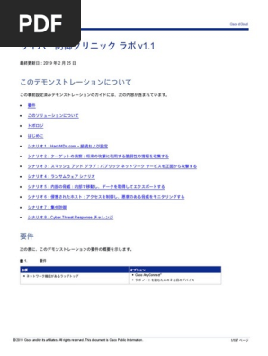 Cyber Defense Clinic Lab V11 1 Jp Pdf