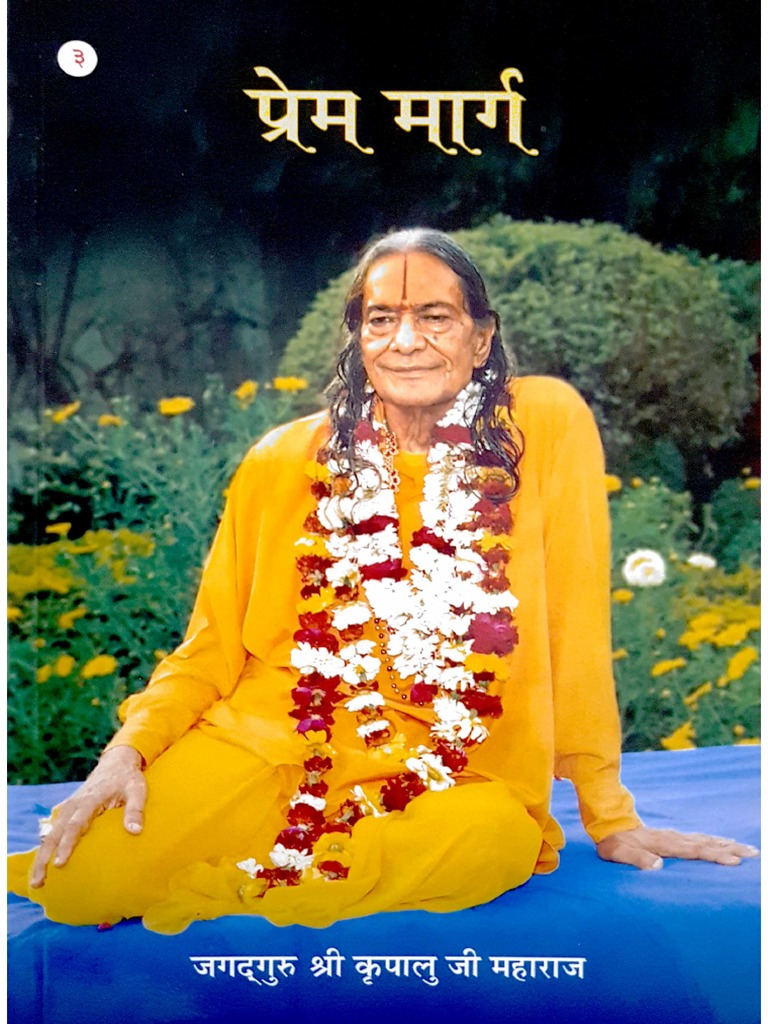 Prem Marg PDF | PDF