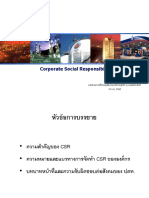 CSR ACkaset PDF