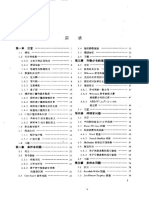 陈希孺非参数统计 未知版本