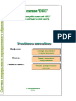 Remont Centrobezhnyh Nasosov PDF