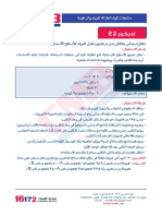 Addicur E 2 PDF