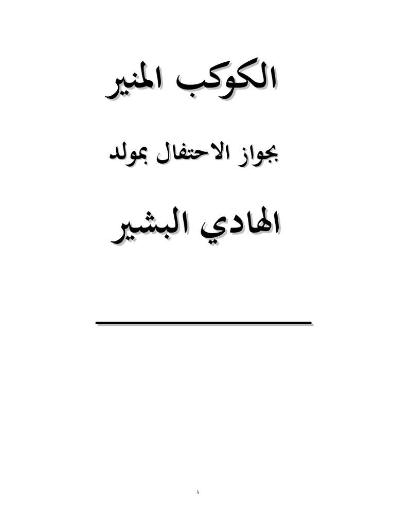 Kaukab Munir Pdf Pdf