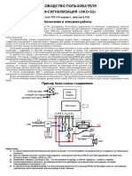 Oko s2 User Manual