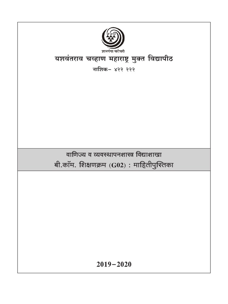 B Com Marathi 2019-20 | PDF | Méthodes et références pédagogiques ...