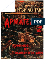Artar Lengli - Armagedon 02 - Hronika Na Poslednite Dni PDF