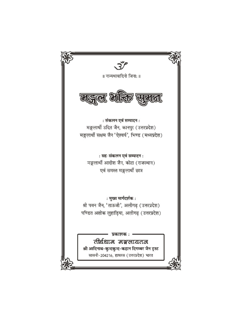 Mangal Bhakti Suman 15 1 2 Pdf