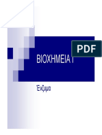 Biochemistry-I_enzymes