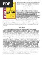 Zhim_lyozha_180_kg.pdf