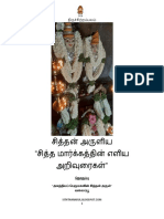 Siddha Margam - Simple Ways Final PDF