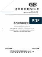 GB-T 213-2008 (Chinese) PDF