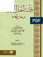 فقه أهل العراق وحديثهم - الكوثري.pdf