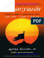 Gowravan PDF