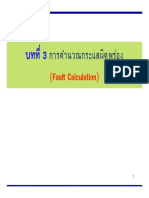 03 Fault Calculation