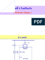 05 Protective Relay