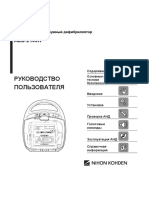 AED-2100RUS v3 PDF