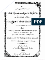 Panchanka Kananam PDF
