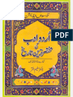 اردو ادب کی مختصر ترین تاریخ.pdf